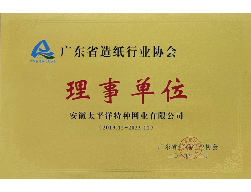 理事单位