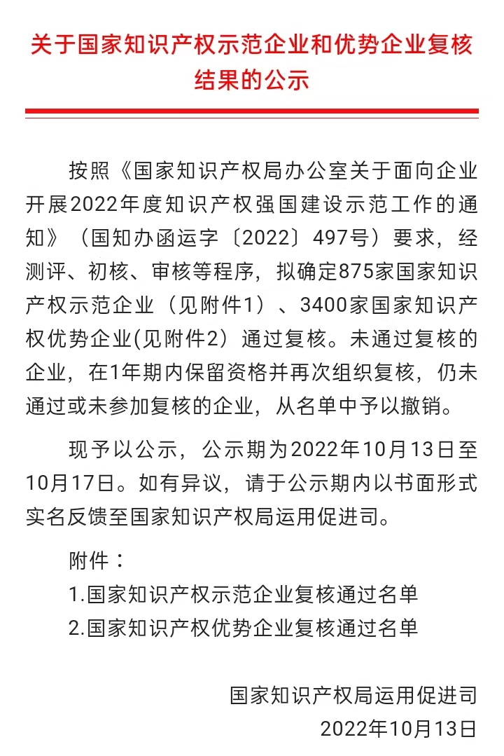 微信图片_20221014095149.jpg